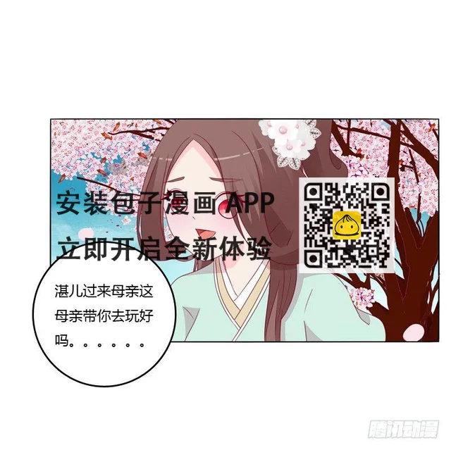 父亲？(1/2)-第16话