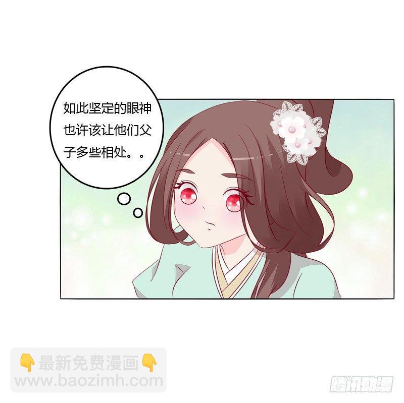 父亲？(1/2)-第16话