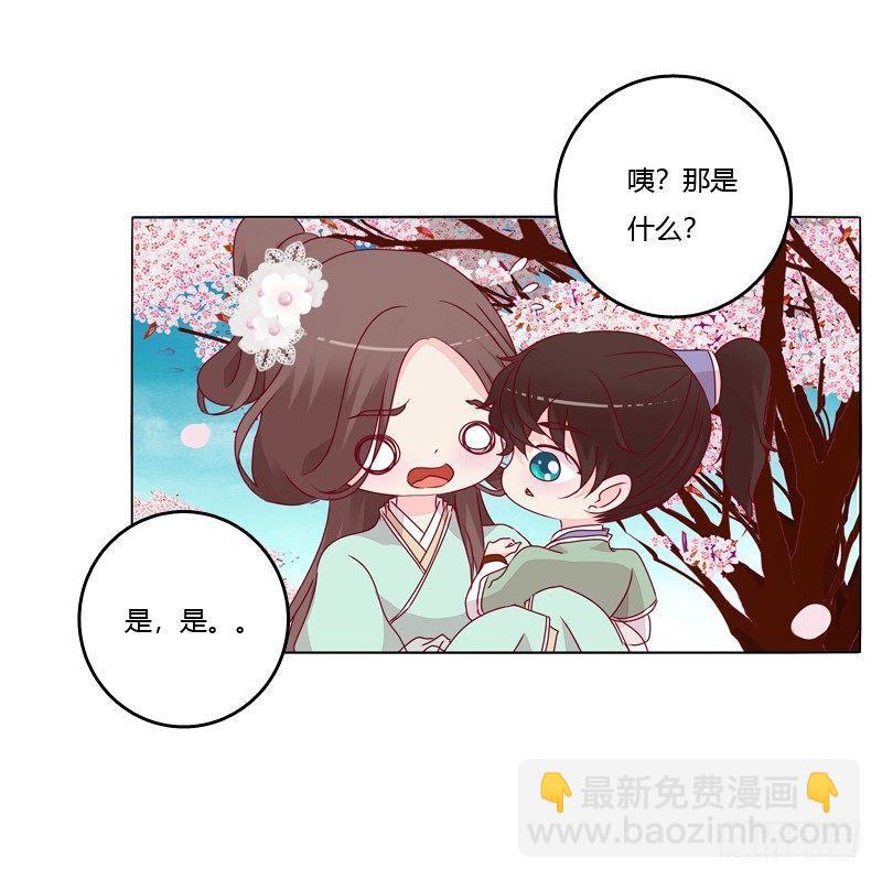 父亲？(1/2)-第16话