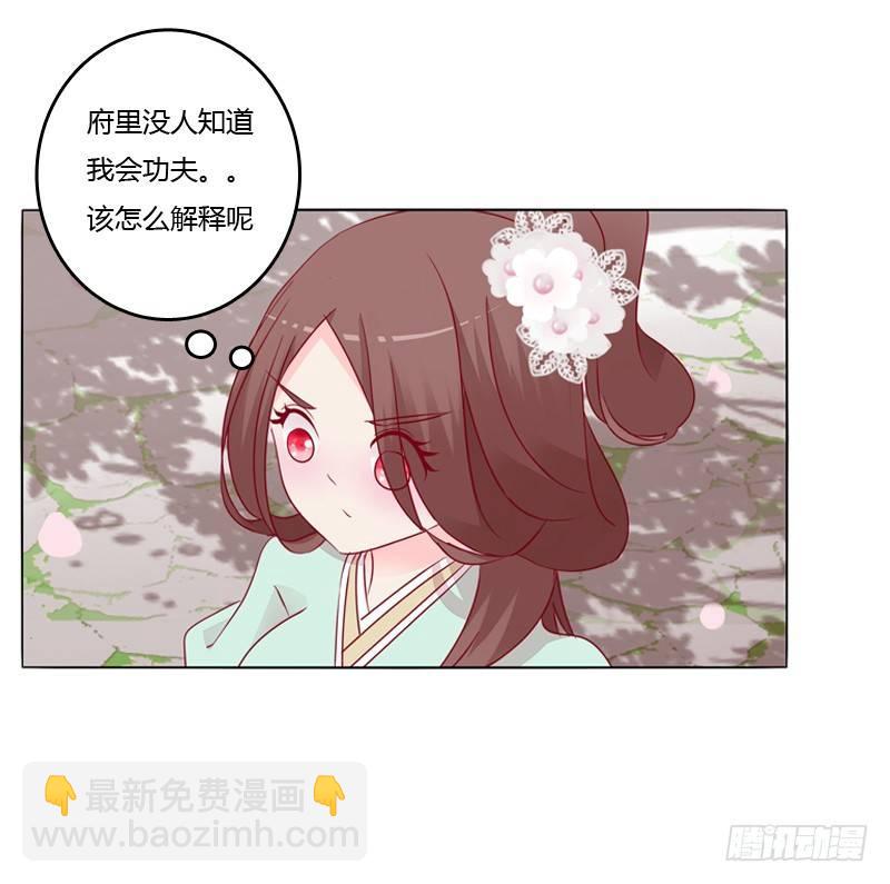 坏家伙？(1/2)-第18话