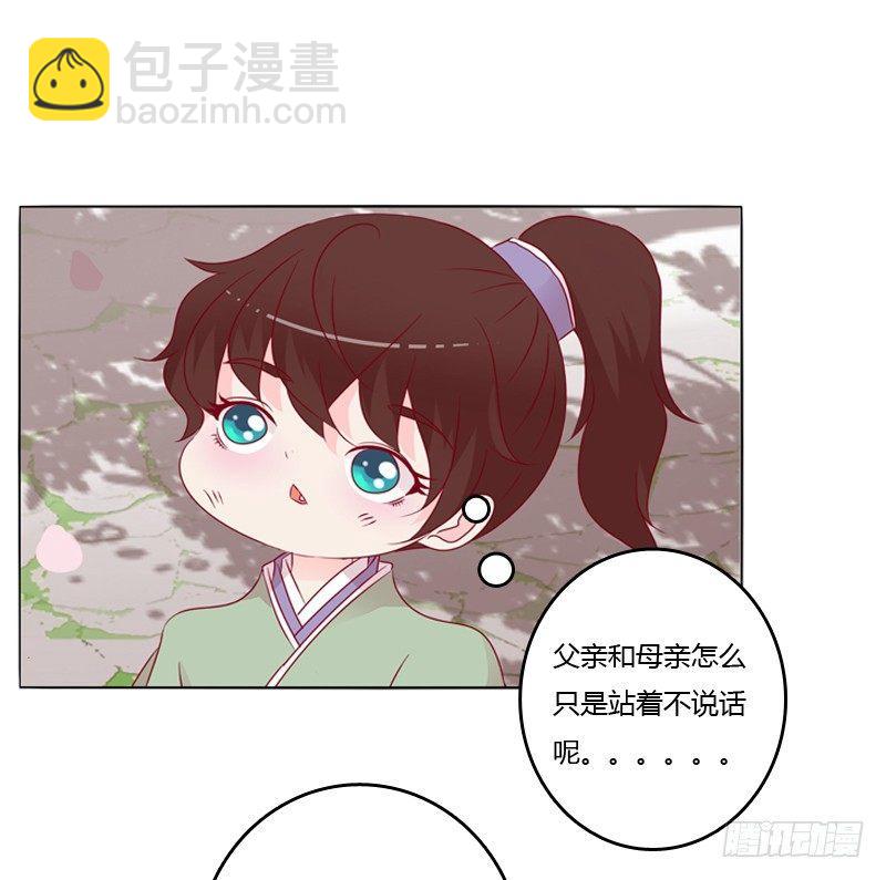 坏家伙？(1/2)-第18话