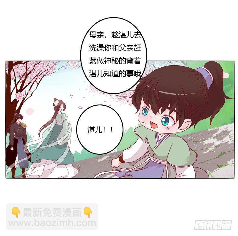 坏家伙？(1/2)-第18话