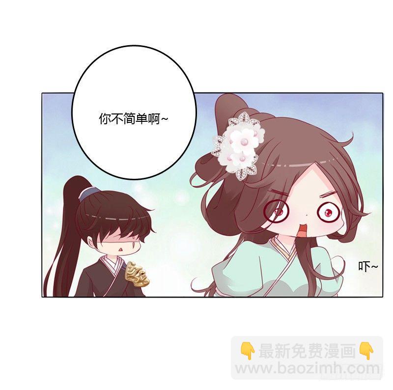 坏家伙？(1/2)-第18话