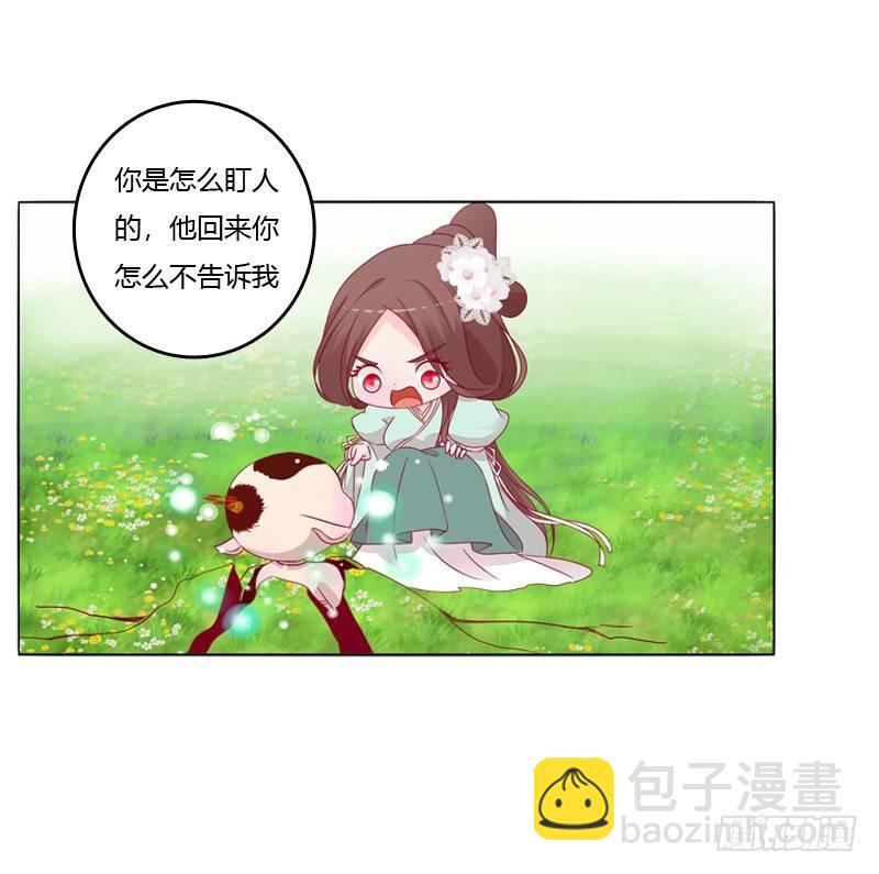 坏家伙？(1/2)-第18话