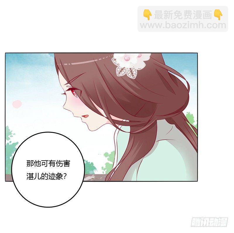 坏家伙？(1/2)-第18话