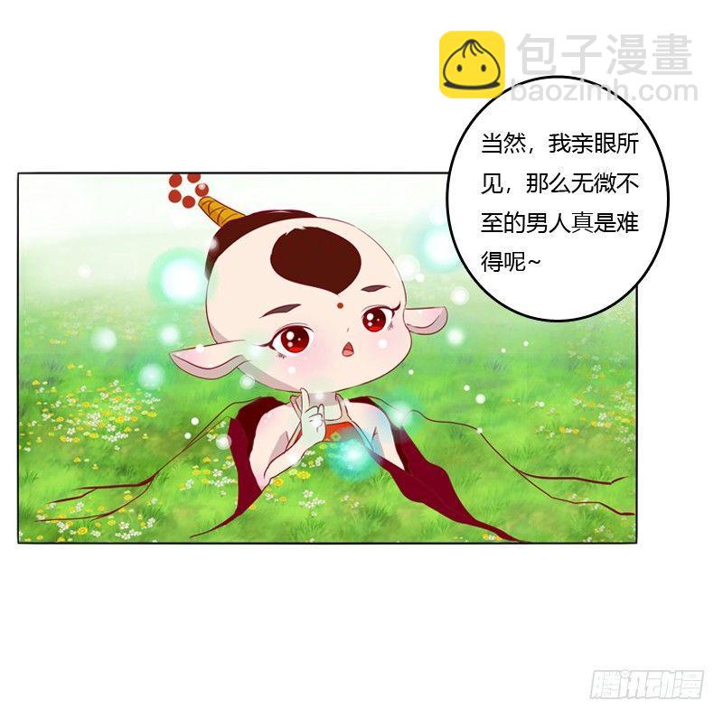 坏家伙？(1/2)-第18话