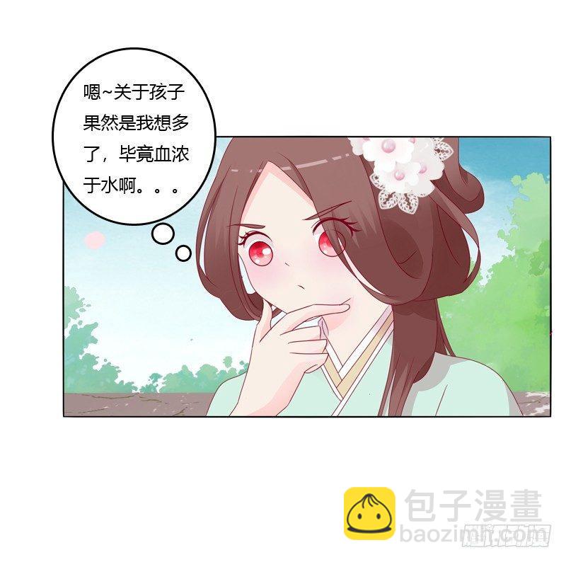 坏家伙？(1/2)-第18话