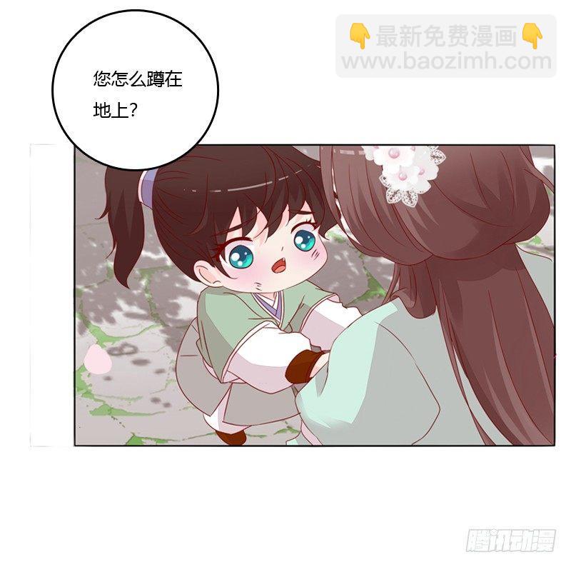 坏家伙？(1/2)-第18话