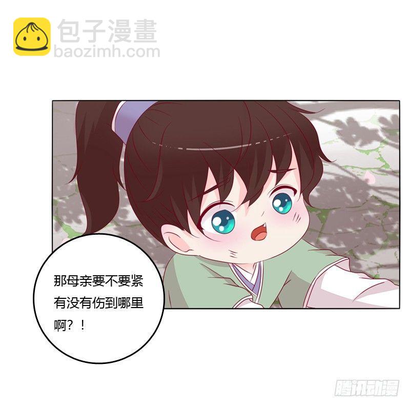 坏家伙？(1/2)-第18话