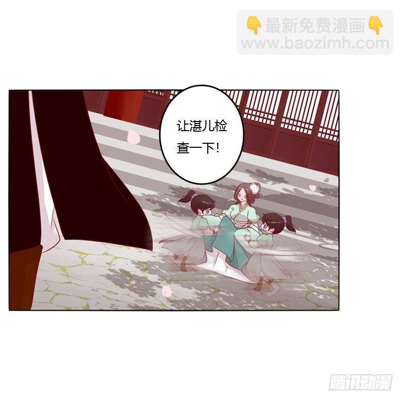 坏家伙？(1/2)-第18话