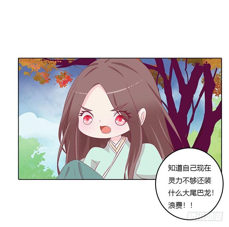 龙龙润白-第22话