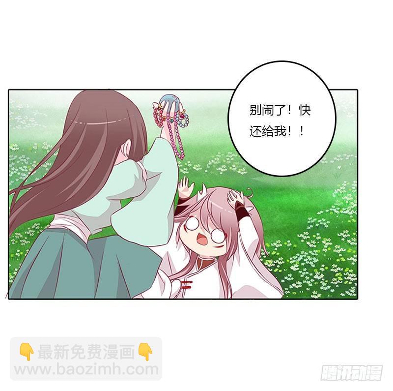 龙龙润白-第22话