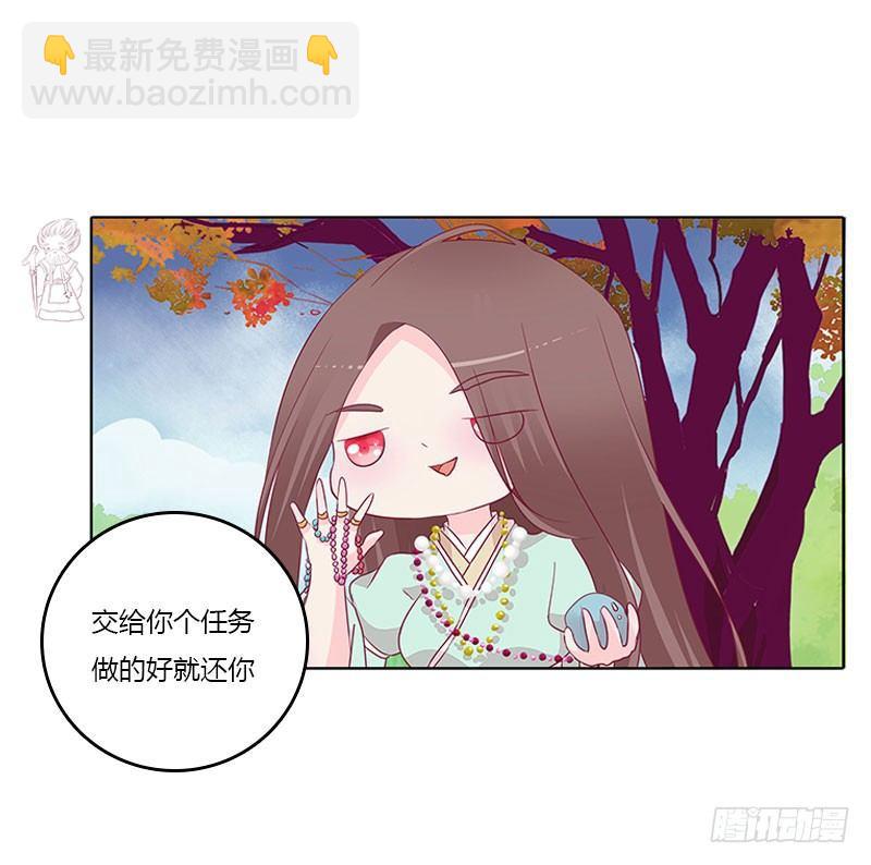 龙龙润白-第22话