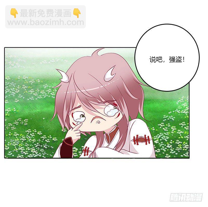 龙龙润白-第22话