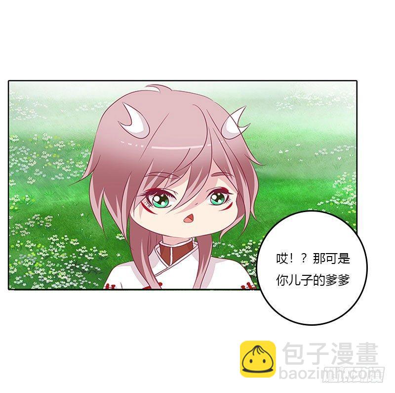 龙龙润白-第22话