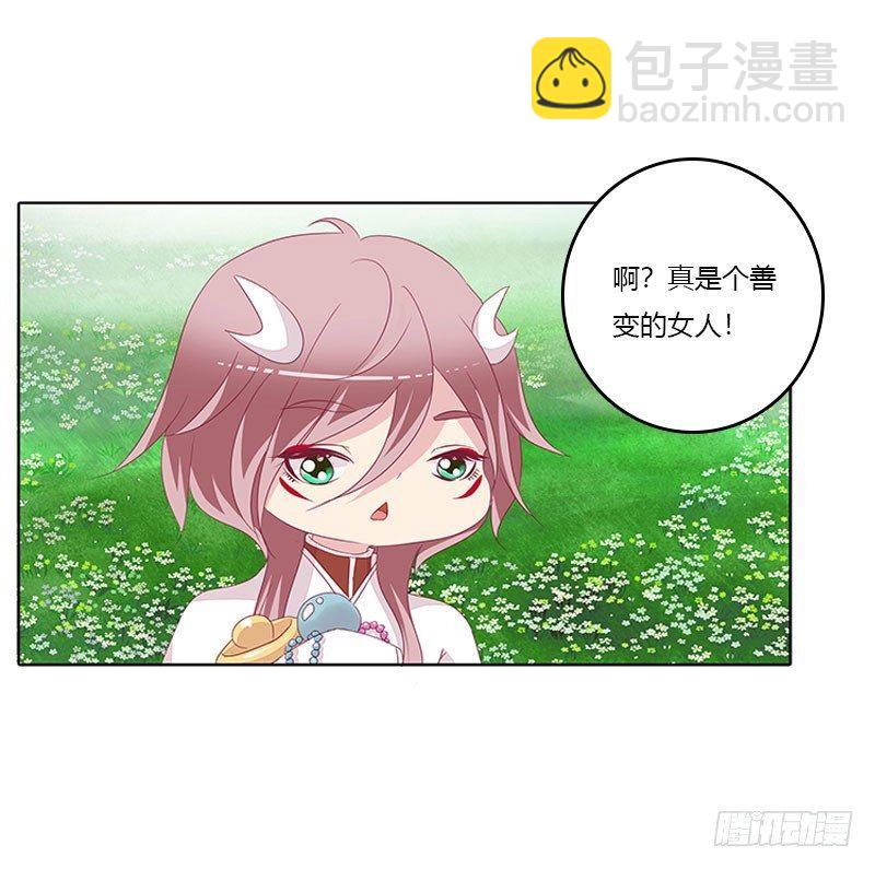 龙龙润白-第22话