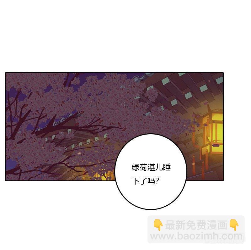 你想干什么！-第24话