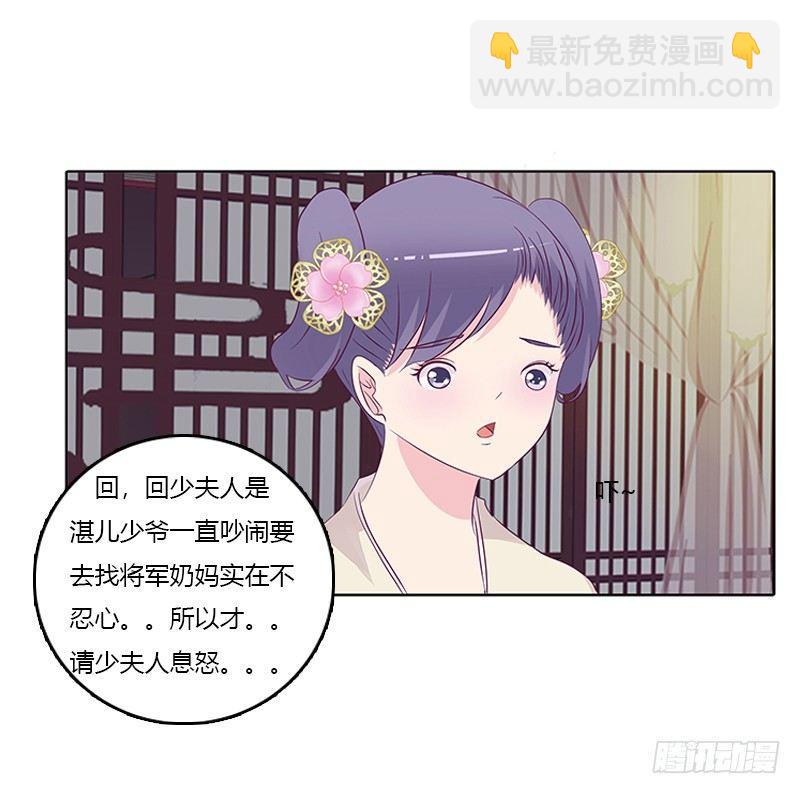 你想干什么！-第24话