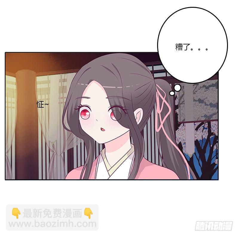 你想干什么！-第24话