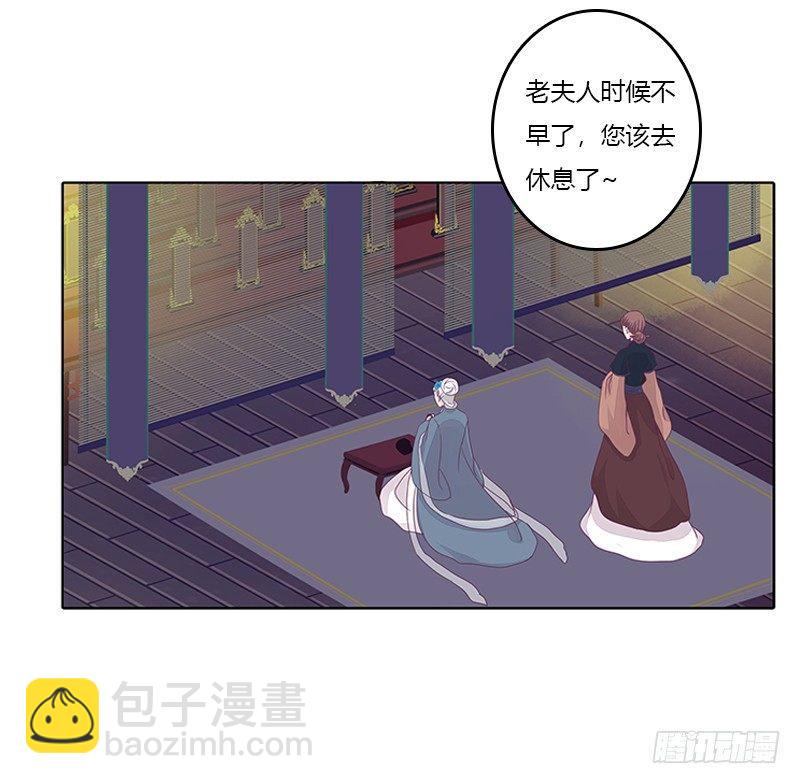 你想干什么！-第24话