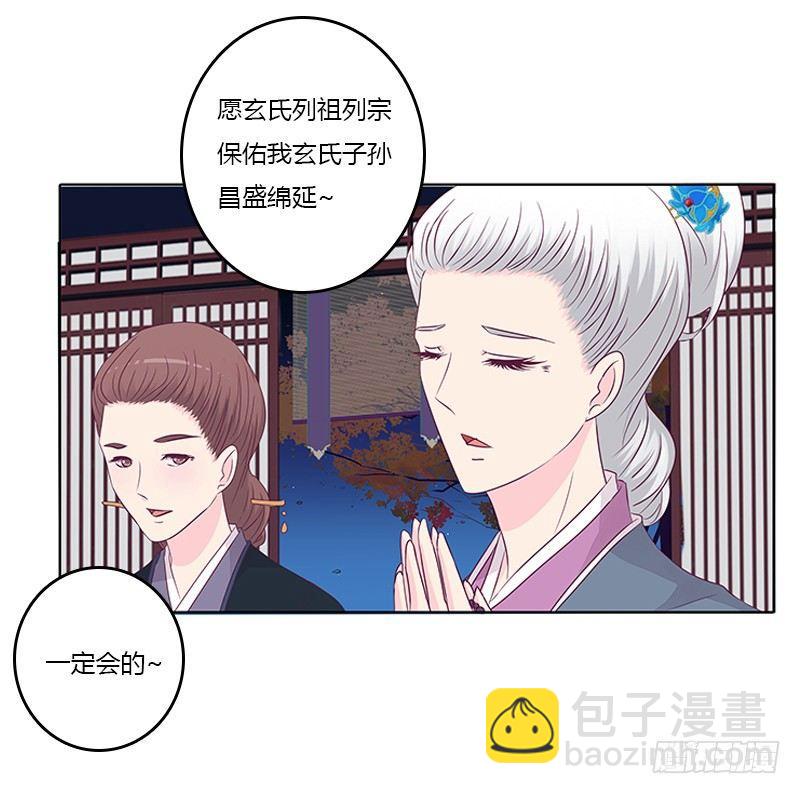 你想干什么！-第24话