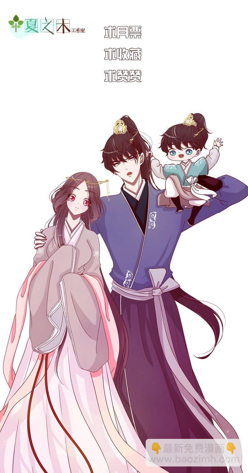 你想干什么！-第24话