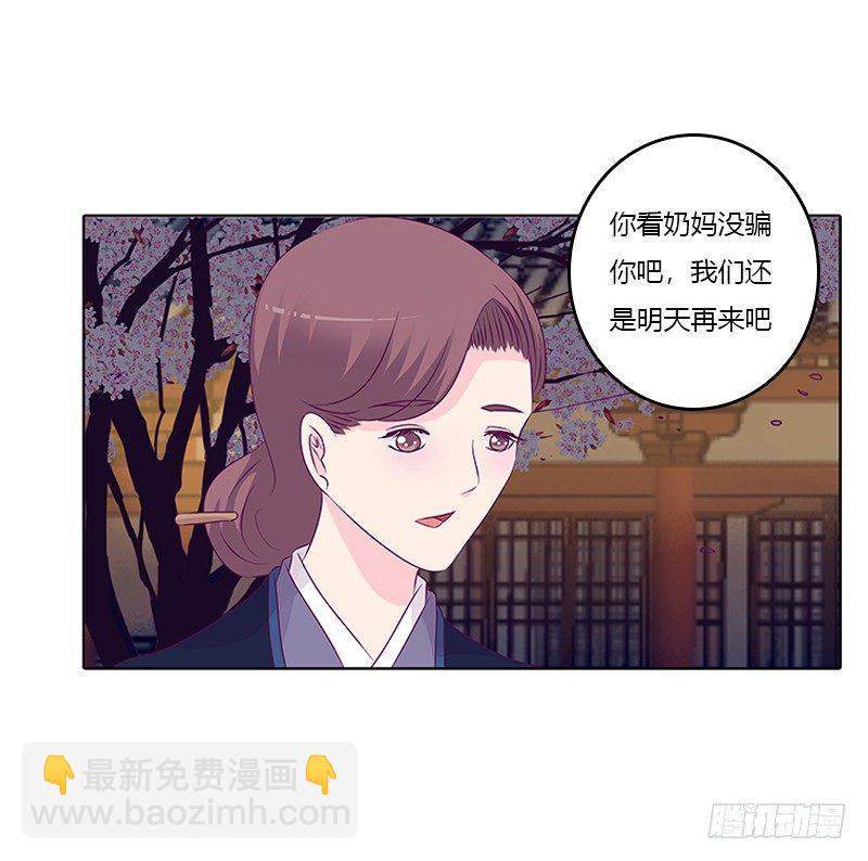 你想干什么！-第24话