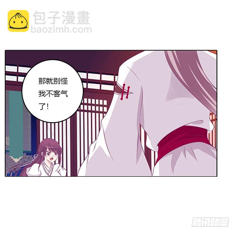 阻止抢夺-第26话