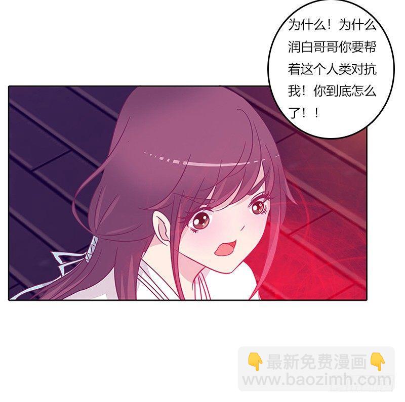 阻止抢夺-第26话