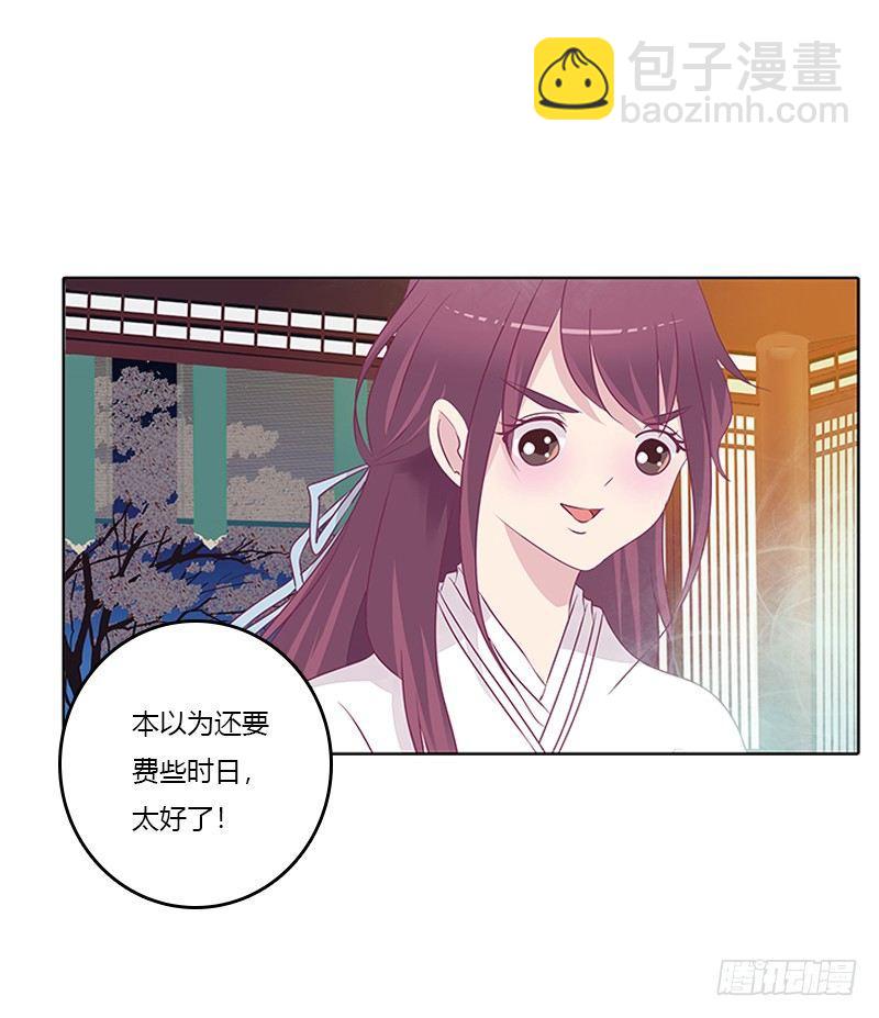 阻止抢夺-第26话