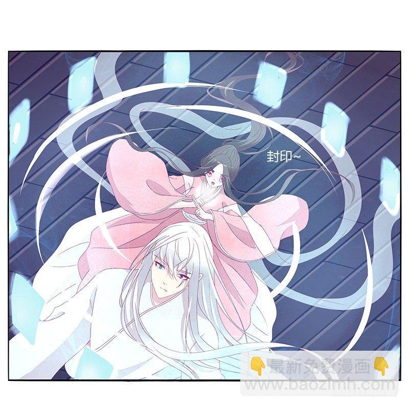 封印-第28话