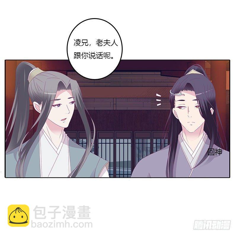 似曾相识-第30话