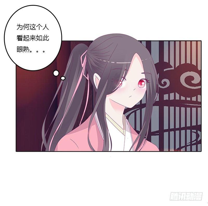 似曾相识-第30话