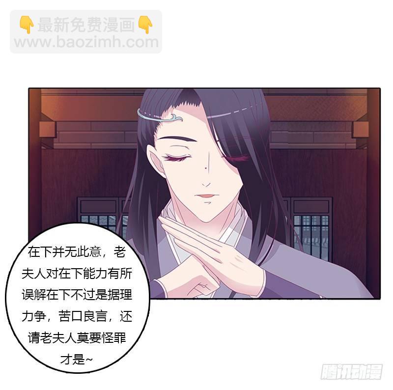 似曾相识-第30话