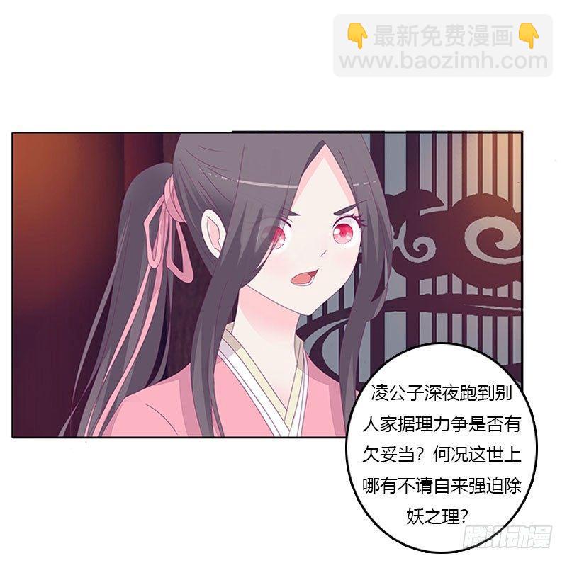 似曾相识-第30话