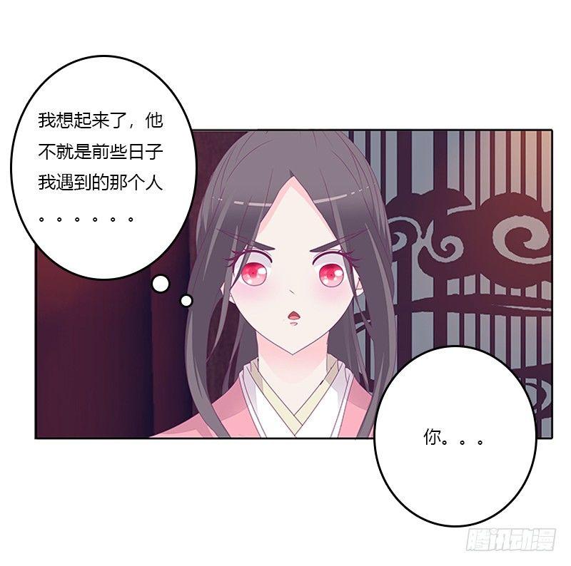 似曾相识-第30话