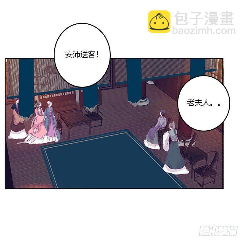 似曾相识-第30话