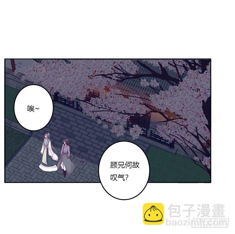 似曾相识-第30话