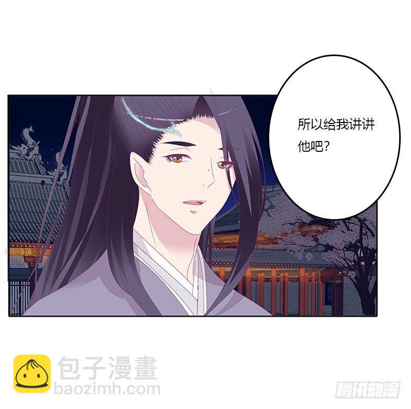 似曾相识-第30话