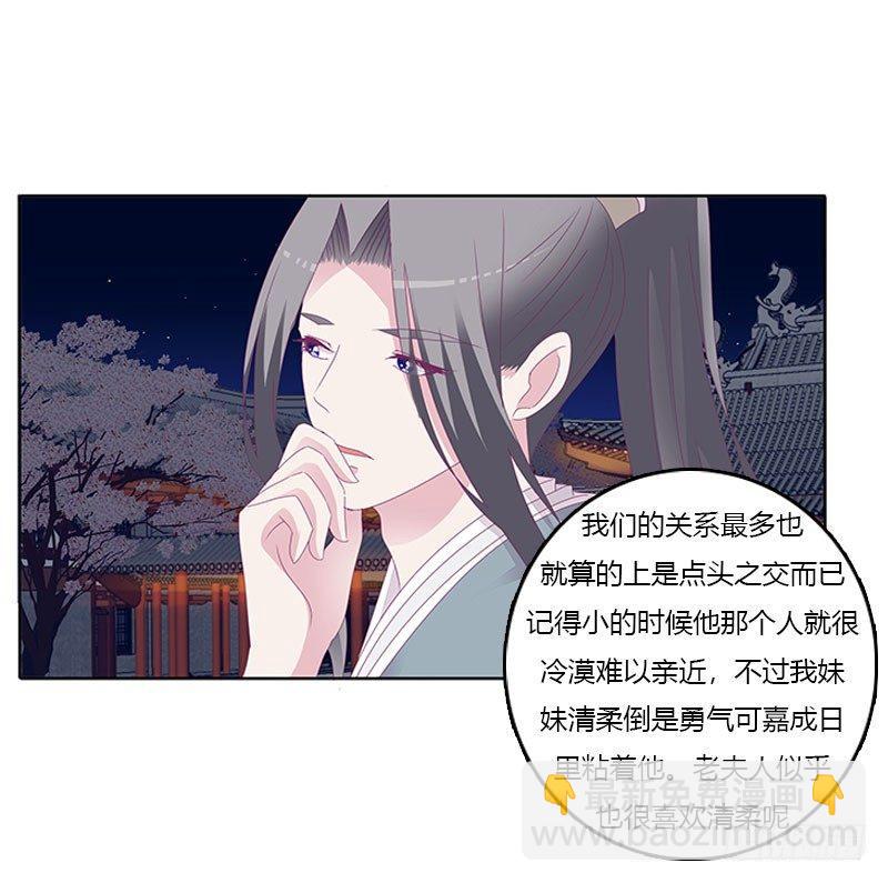 似曾相识-第30话