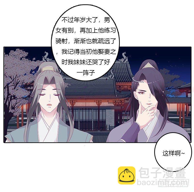 似曾相识-第30话