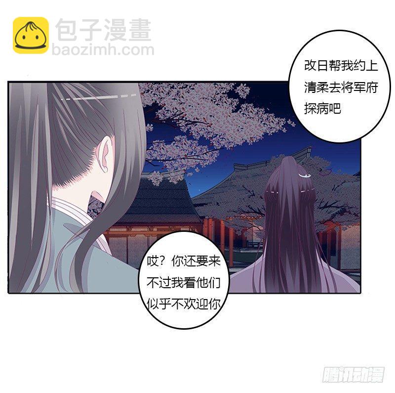 似曾相识-第30话