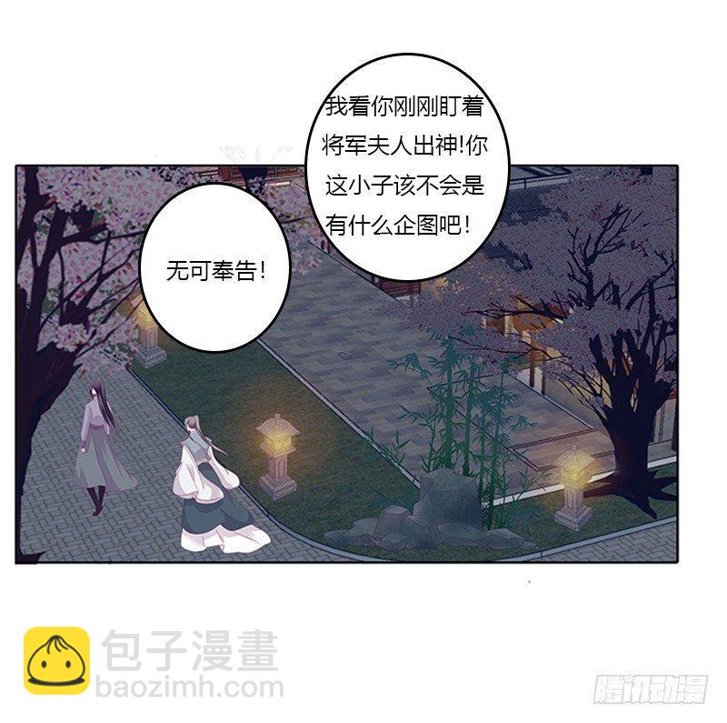 似曾相识-第30话