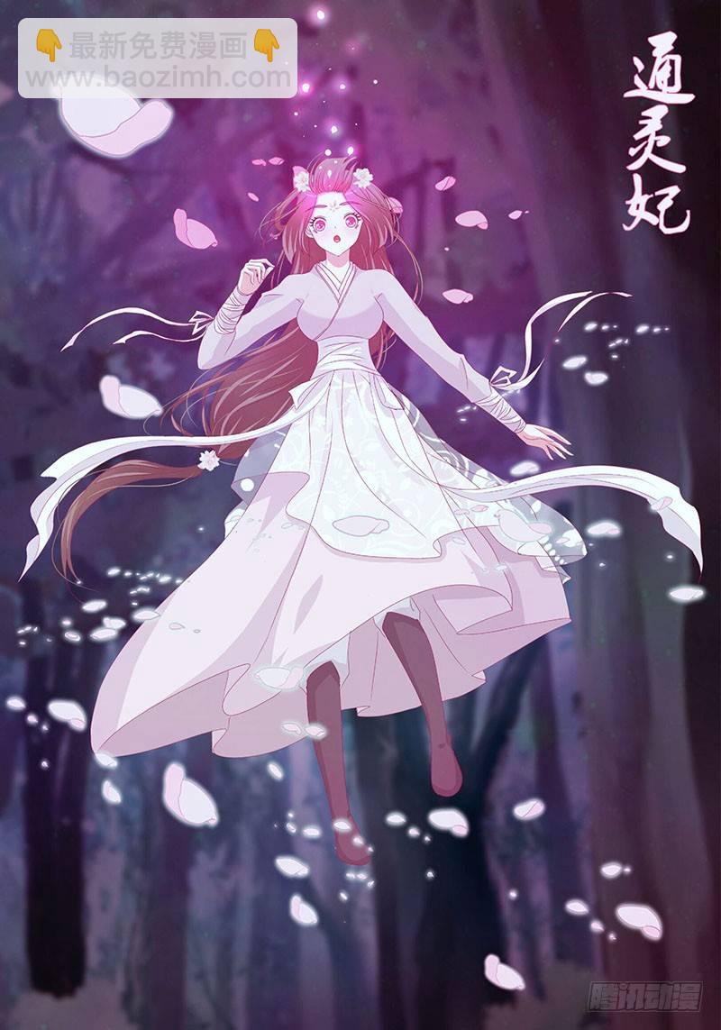 似曾相识-第30话