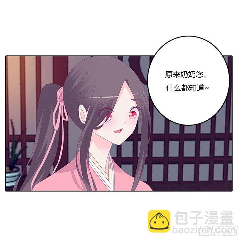 你得听我的(1/2)-第32话