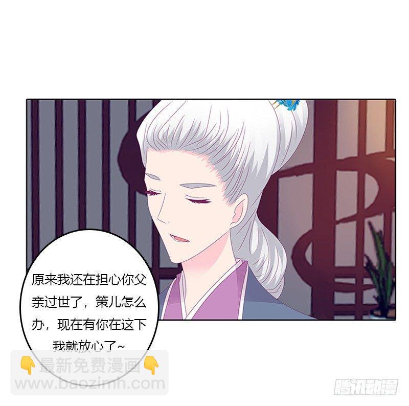 你得听我的(1/2)-第32话