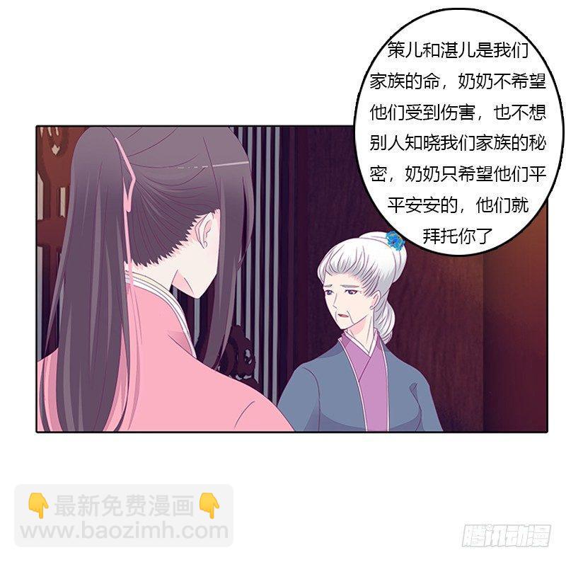 你得听我的(1/2)-第32话