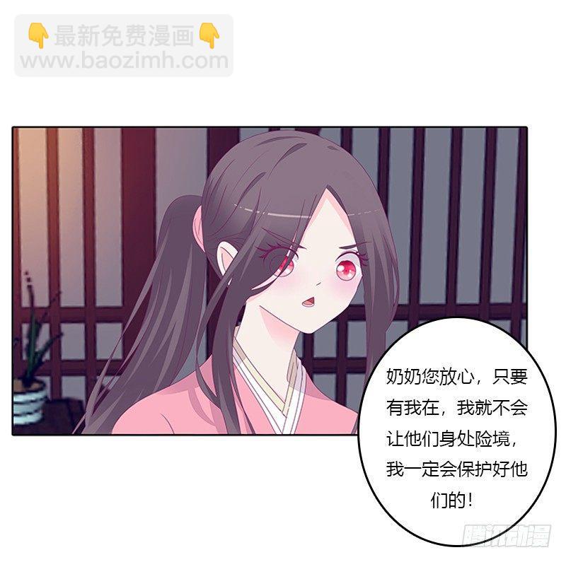 你得听我的(1/2)-第32话