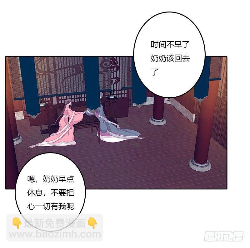 你得听我的(1/2)-第32话