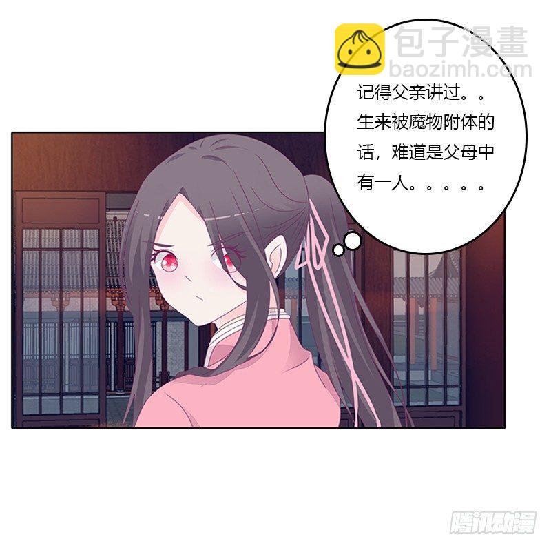 你得听我的(1/2)-第32话